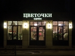 объемные буквы