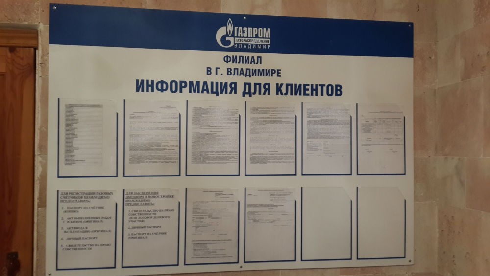 стенд