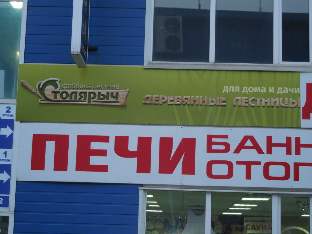 вывески